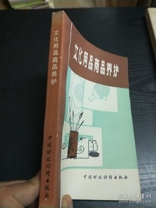 文化用品與化妝品的高效養護指南