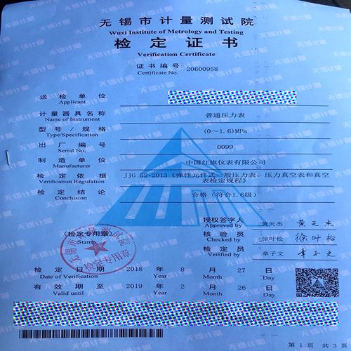 壓力表檢定證書的重要性與合格保障 儀器儀表制造行業的質控核心